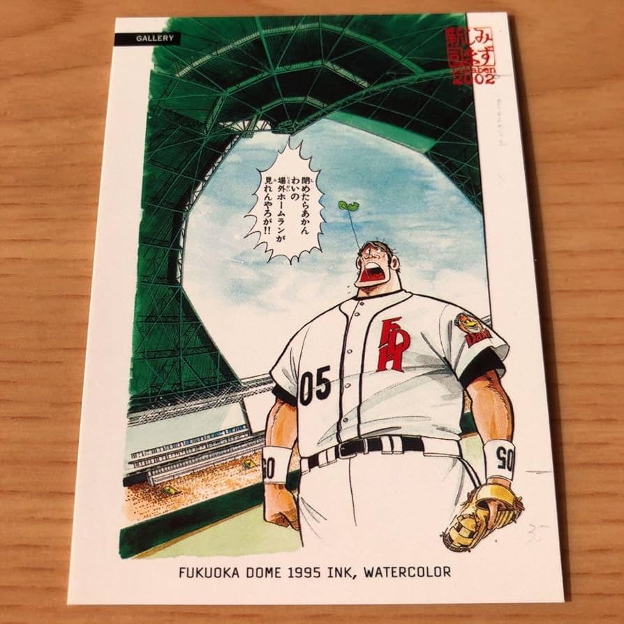 ドカベンカード 岩鬼正美 200枚限定 水島新司直筆イラスト&サインカード ドカベンカード 岩鬼正美 200枚限定 水島新司直筆イラスト